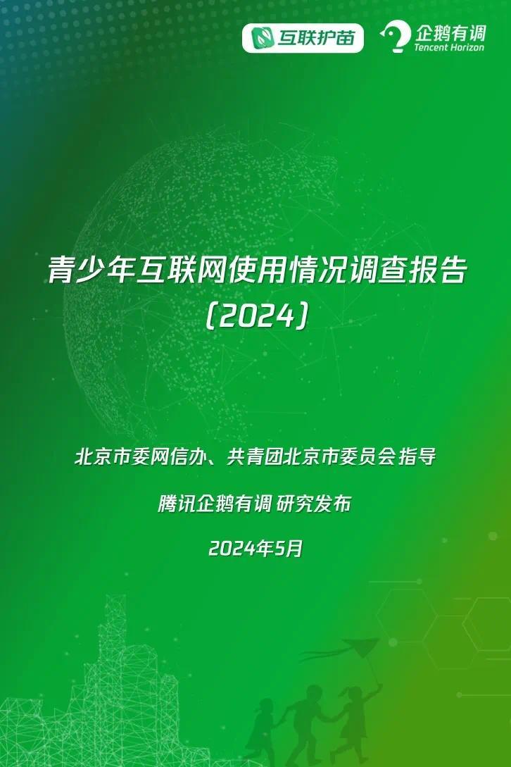 2024溴门正版资料免费大全_最新校园番,探索未知领域，从校园番到数据方案的全新世界