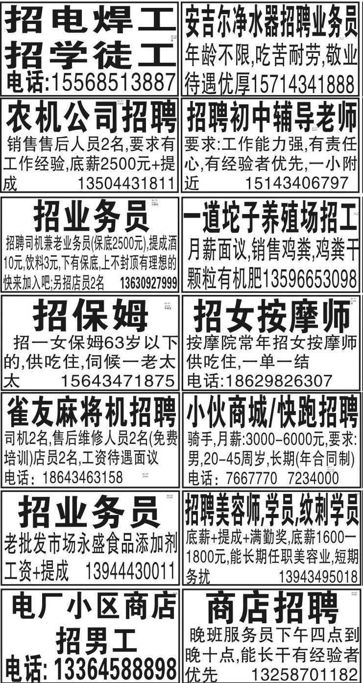 石岛最新招聘日，遇见小幸运，友情与工作的温暖篇章