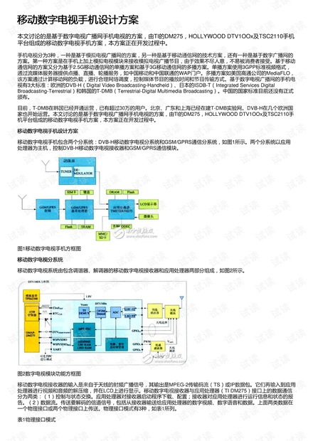 澳门六和免费资料查询,高效设计策略_特定款93.081