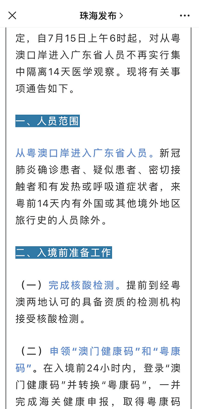 澳门三期必内必中一期,专家评估解答问题_推广版91.446