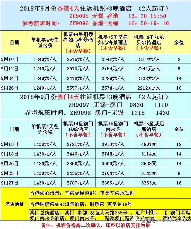 2024年11月3日 第69页