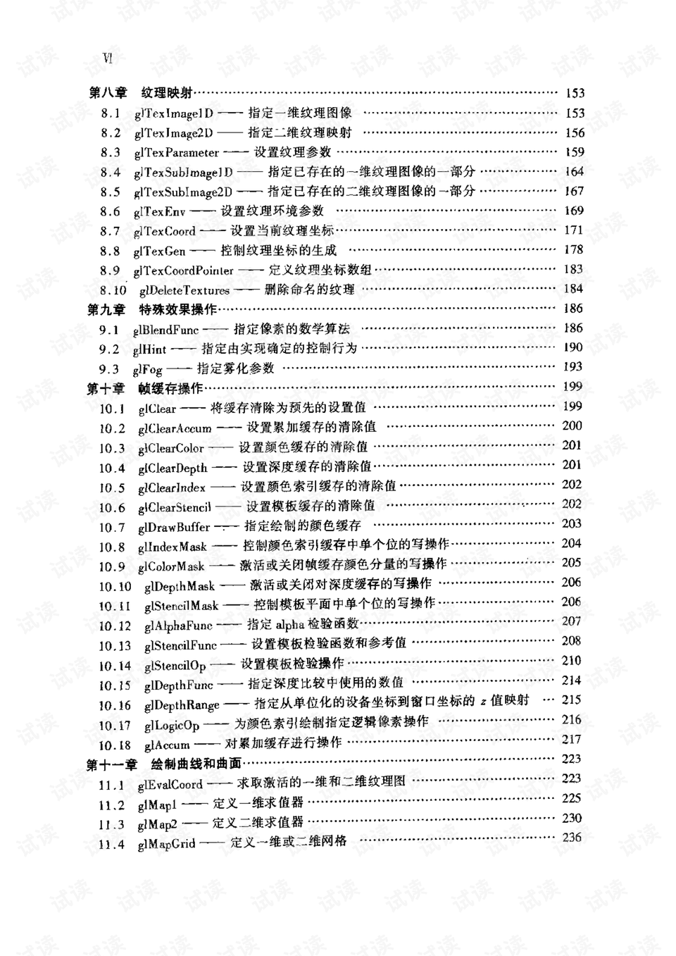 2024新奥资料免费精准,最新答案解析说明_变速版3.096