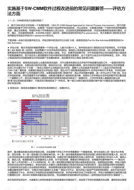 澳门免费料资大全,定性解析评估方案_珍稀版44.161