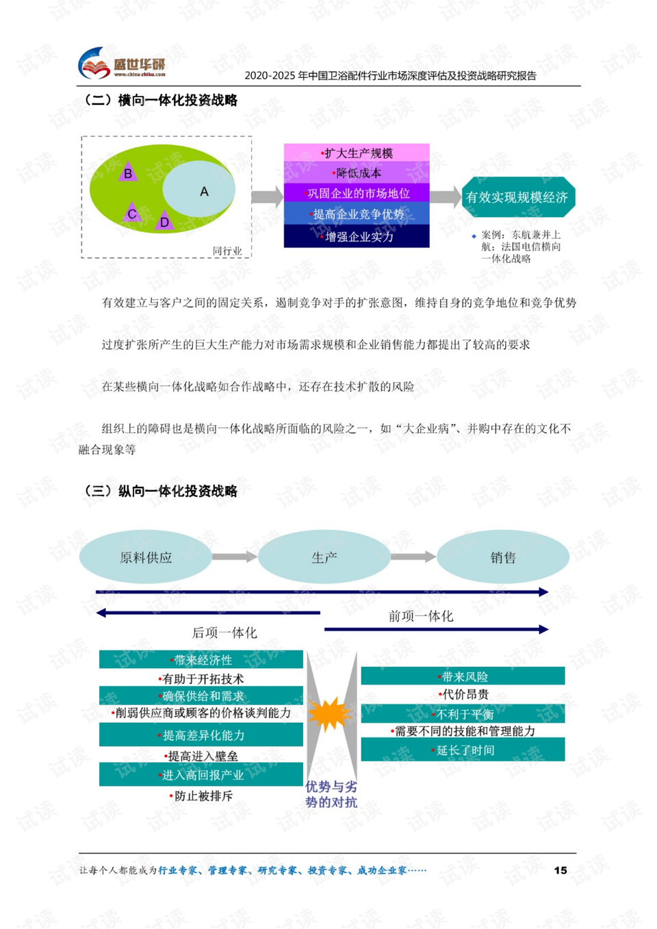 四不像今晚必中一肖,互动策略评估_半成型76.228