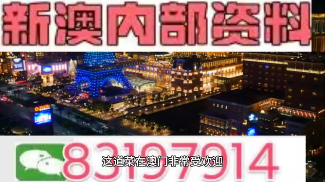 2024年免费下载新澳内部资料精准大全,实地考察数据分析_临时版39.923