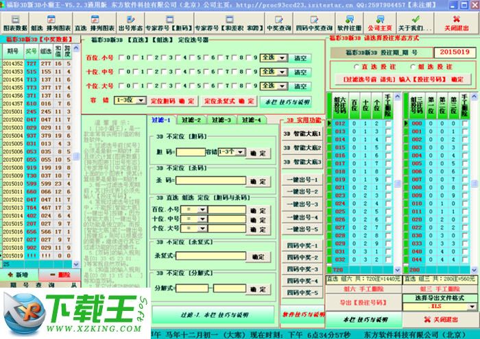 2024年香港港六+彩开奖号码,独特执行解答解释_顶尖版66.554