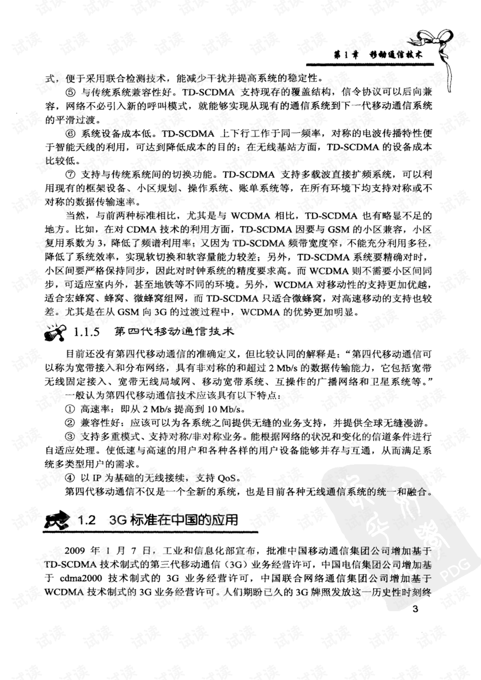 2o24澳门正版精准资料,结构解答解释落实_配套款88.928