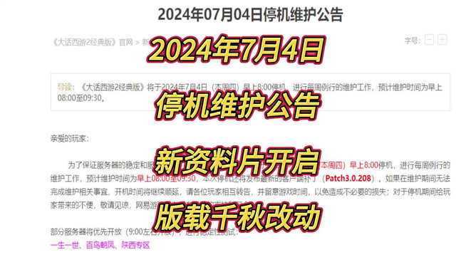 2024年澳门买什么最好,内涵解答解释落实_维护版18.391