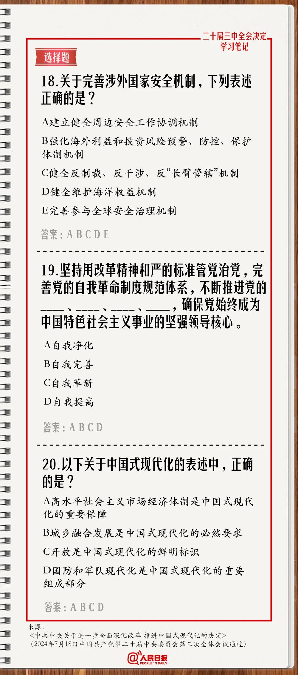 澳门一码一肖一待一中,数据支持计划解析_学习集58.839