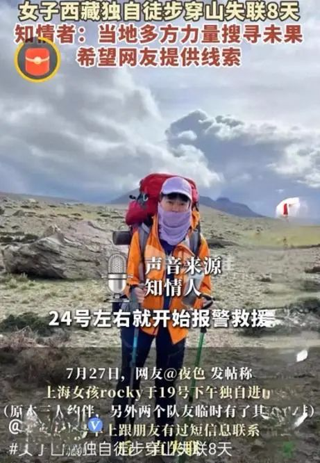 失联女子神秘归途，自然之旅的心灵启示与最新消息记录