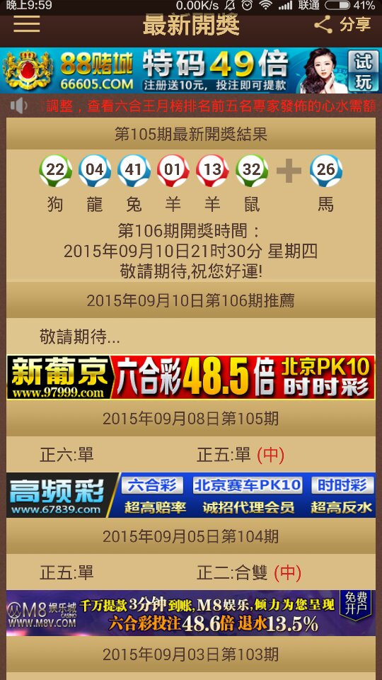 2024澳门特马今晚开奖116期,综合解析落实方法_Elite69.475