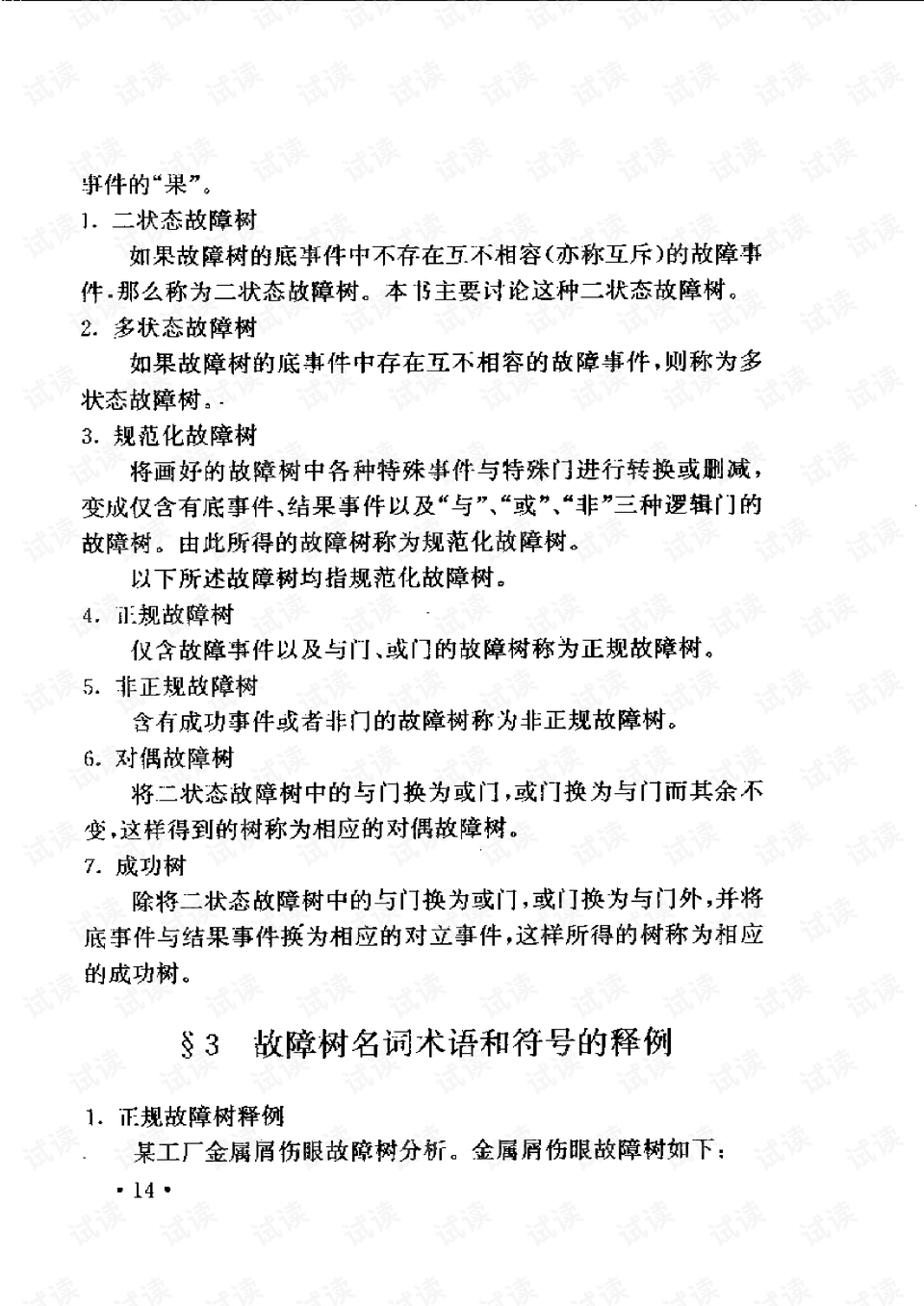 管家婆期期精准大全,理论评估解答解释措施_灵敏款90.282