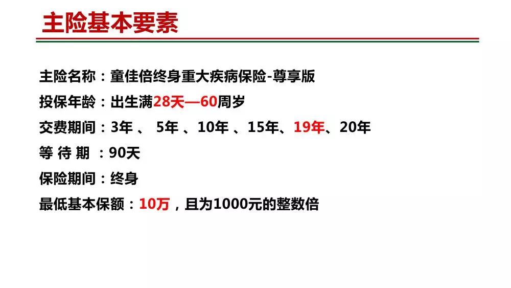 2024年11月4日 第61页