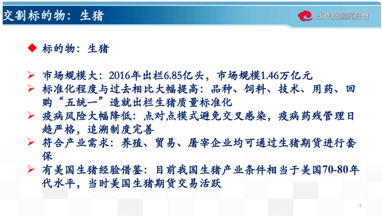 2024年11月4日 第57页