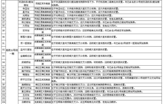 2024年11月4日 第56页