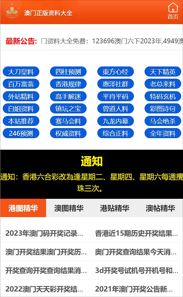 澳门平特一肖100%准资优势,耐心解释解答落实_专用集22.649