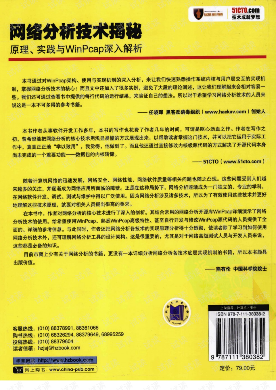 管家婆2024资料图片大全,正统落实解释解答_挑战版38.708