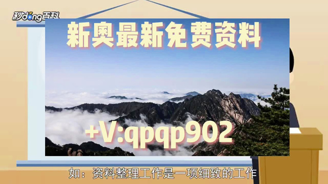 2024年今期2024新奥正版资料免费提供,先进技术解答解释执行_练习版24.520