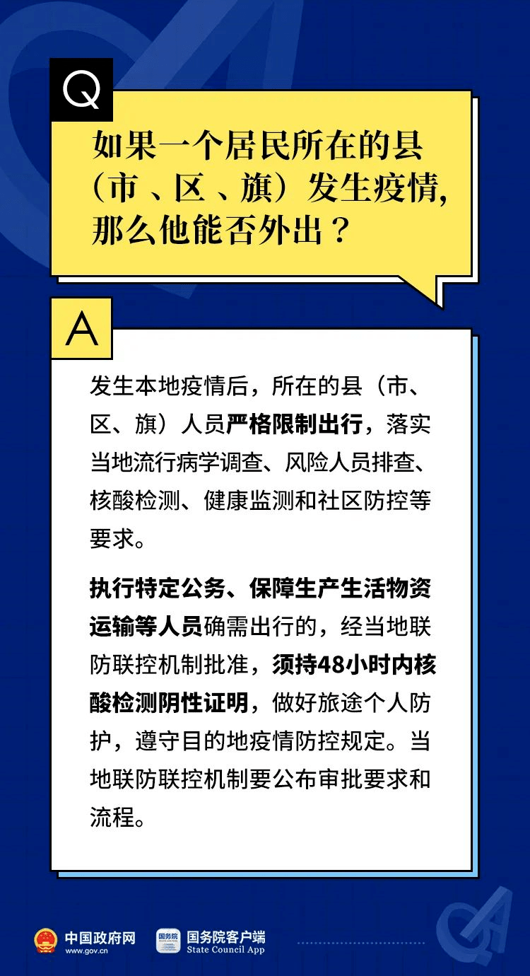 2024年11月4日 第46页