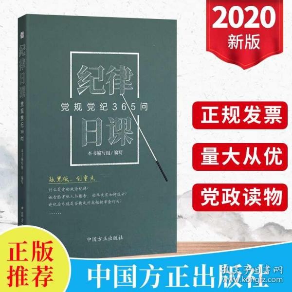 2024年11月4日 第43页