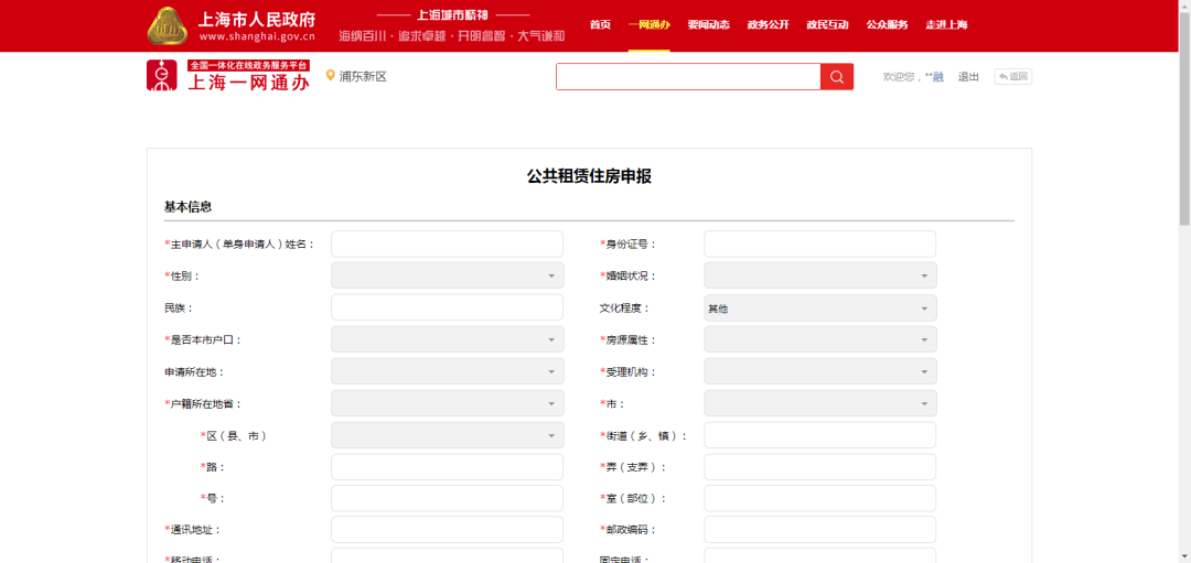 2024新澳门原料免费462,快速落实方案实施_安卓型21.946