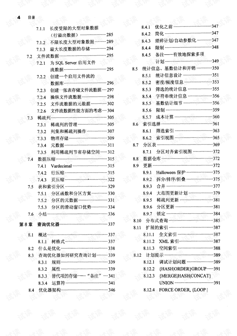 澳门正版资料大全资料生肖卡,深入定义解答解释_进化款7.135