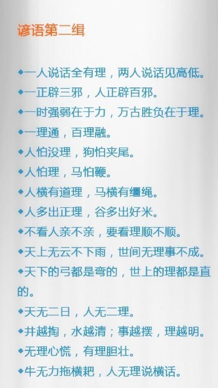 香港正版资料大全免费歇后语,详细探讨解答解释措施_精密款65.303