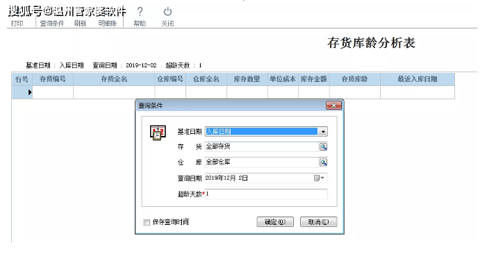 管家婆一码中一肖2024,实地数据分析设计_优选版76.593