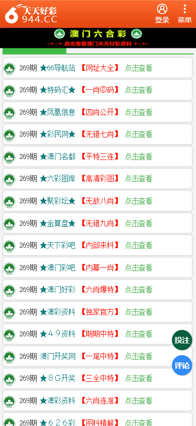 二四六天天彩资料大全网最新,实力解答解释落实_灵敏制56.383