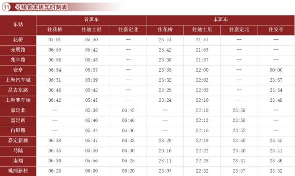 最新消息，徐泾1路时刻表解析与关注要点