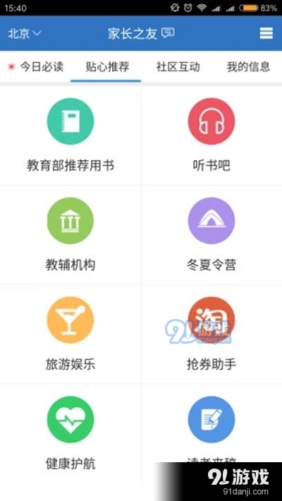 千千娱乐最新版下载，变化中的学习与自信成就感的源泉