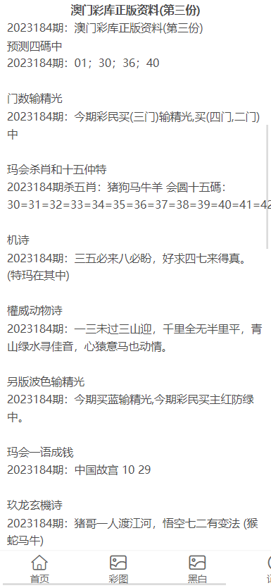 2023澳门正版资料免费公开,全面执行数据方案_唯一版23.261