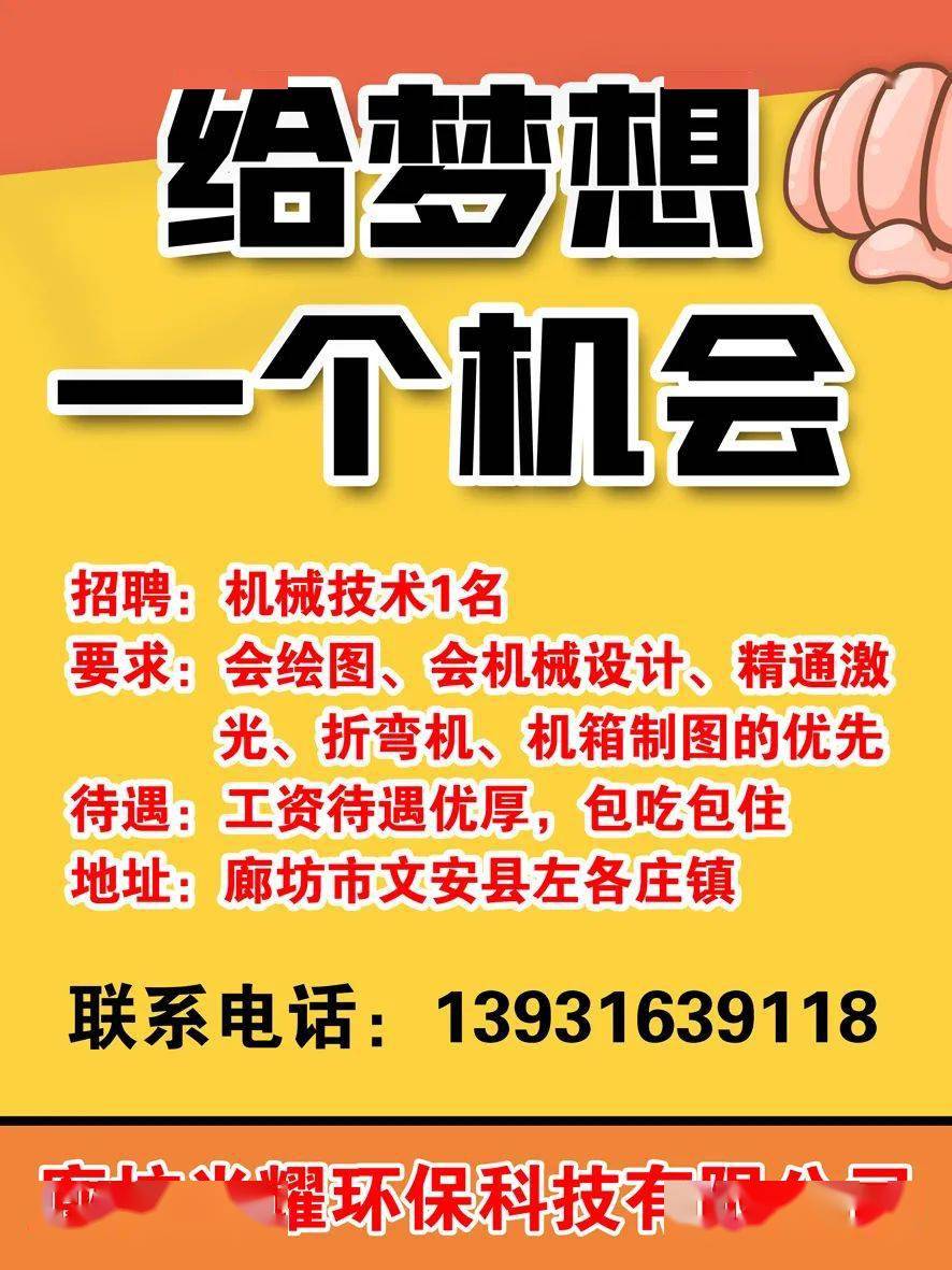 11月4日青州兼职最新招聘信息汇总，热点岗位一览