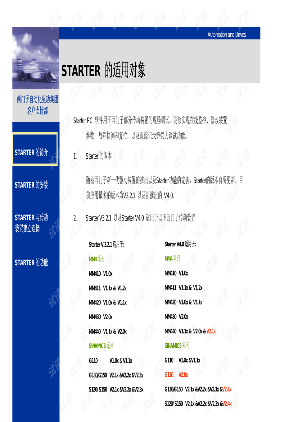 新澳天天开奖免费资料查询,全面评估解析说明_潮流制4.690