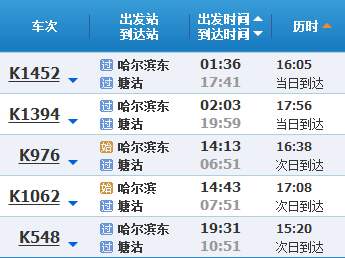 济宁站最新列车时刻表及查询指南（初学者与进阶用户适用）