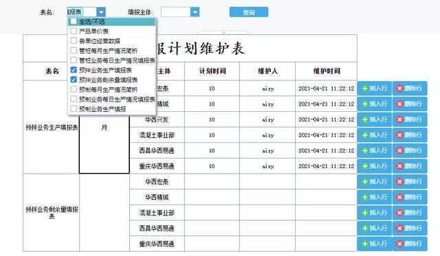 客户案例 第5页