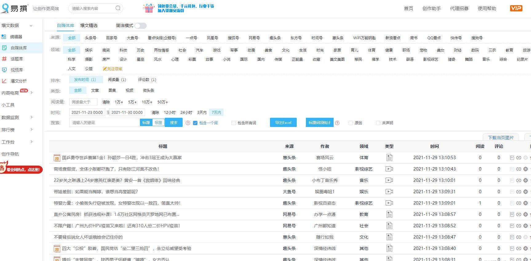 新澳天天开奖资料大全三中三,接头解释解答落实_HDR版92.354