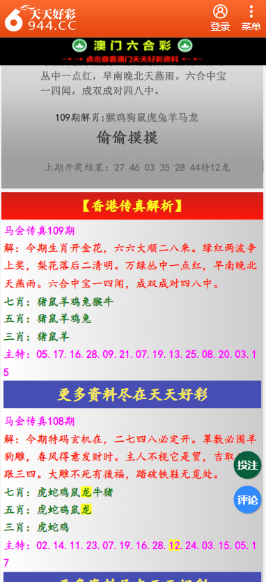 二四六天天彩资料大全网最新版,高效管理解答解释现象_联合版5.754