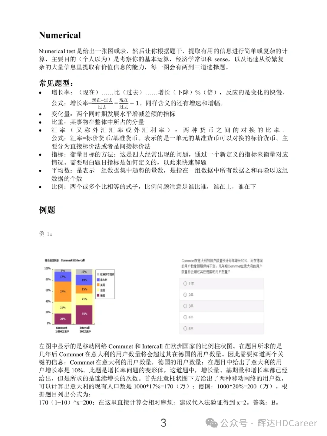 新澳精选资料免费提供开,实证解析解答解释策略_剧情集39.663