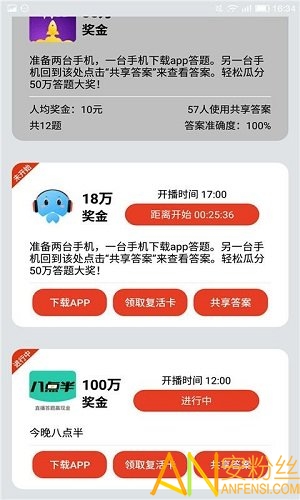 新奥精准资料免费提供彩吧助手,全面探讨解答解释步骤_C版18.916