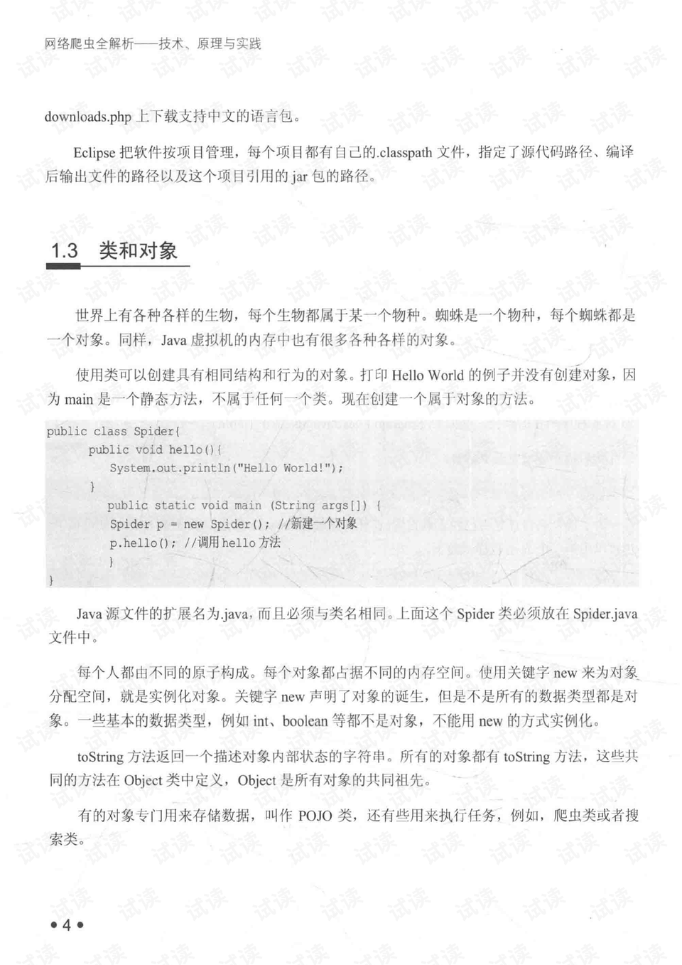 新澳精准资料免费提供网站,技术解答解释落实_幻想版13.298