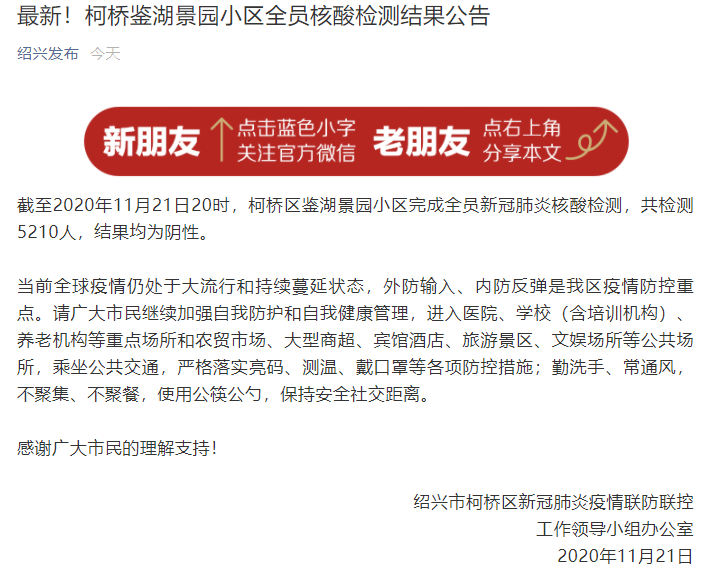 浙江疫情最新通报图解读与竞品分析，全面梳理疫情动态及对比分析报告（11月6日）