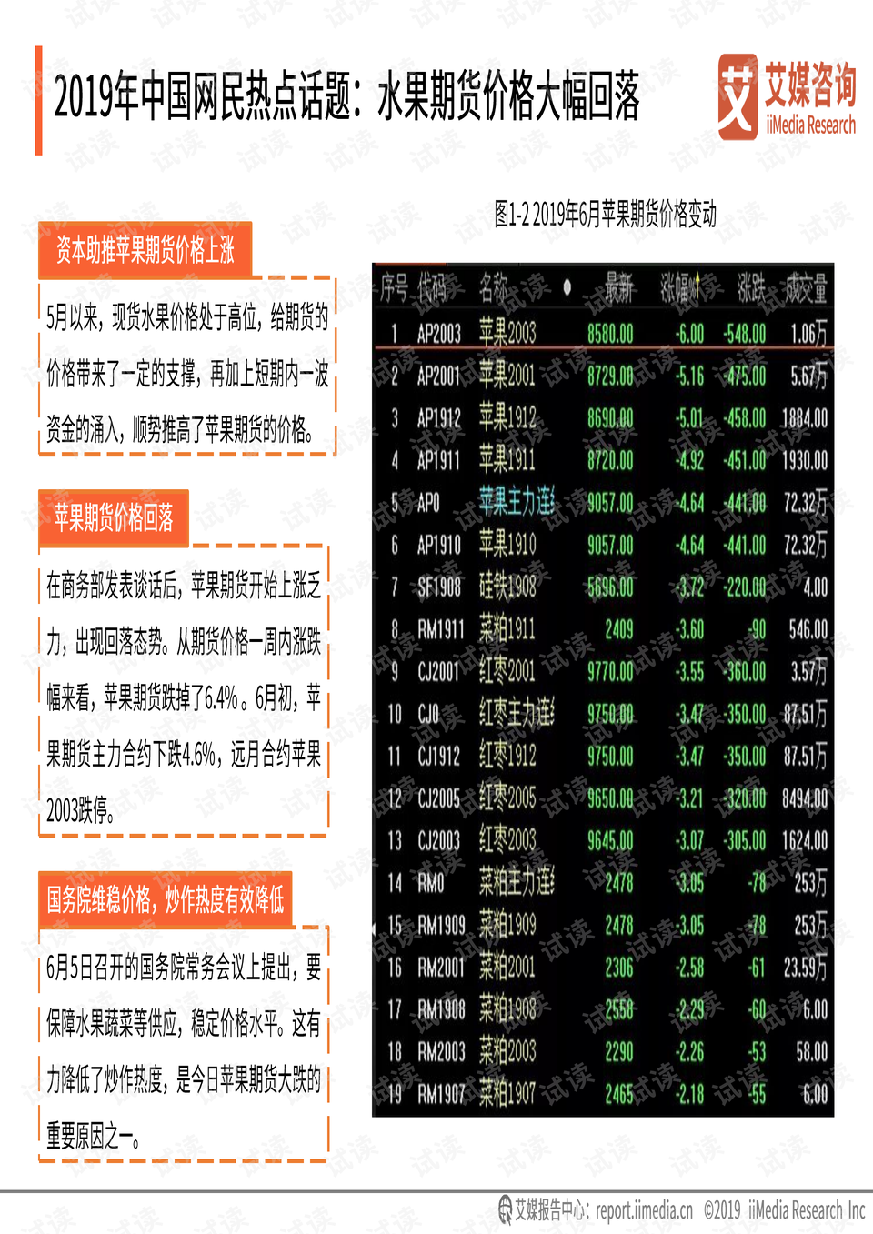 2024澳门正版猛虎报资料,全面解析数据执行_tShop23.271