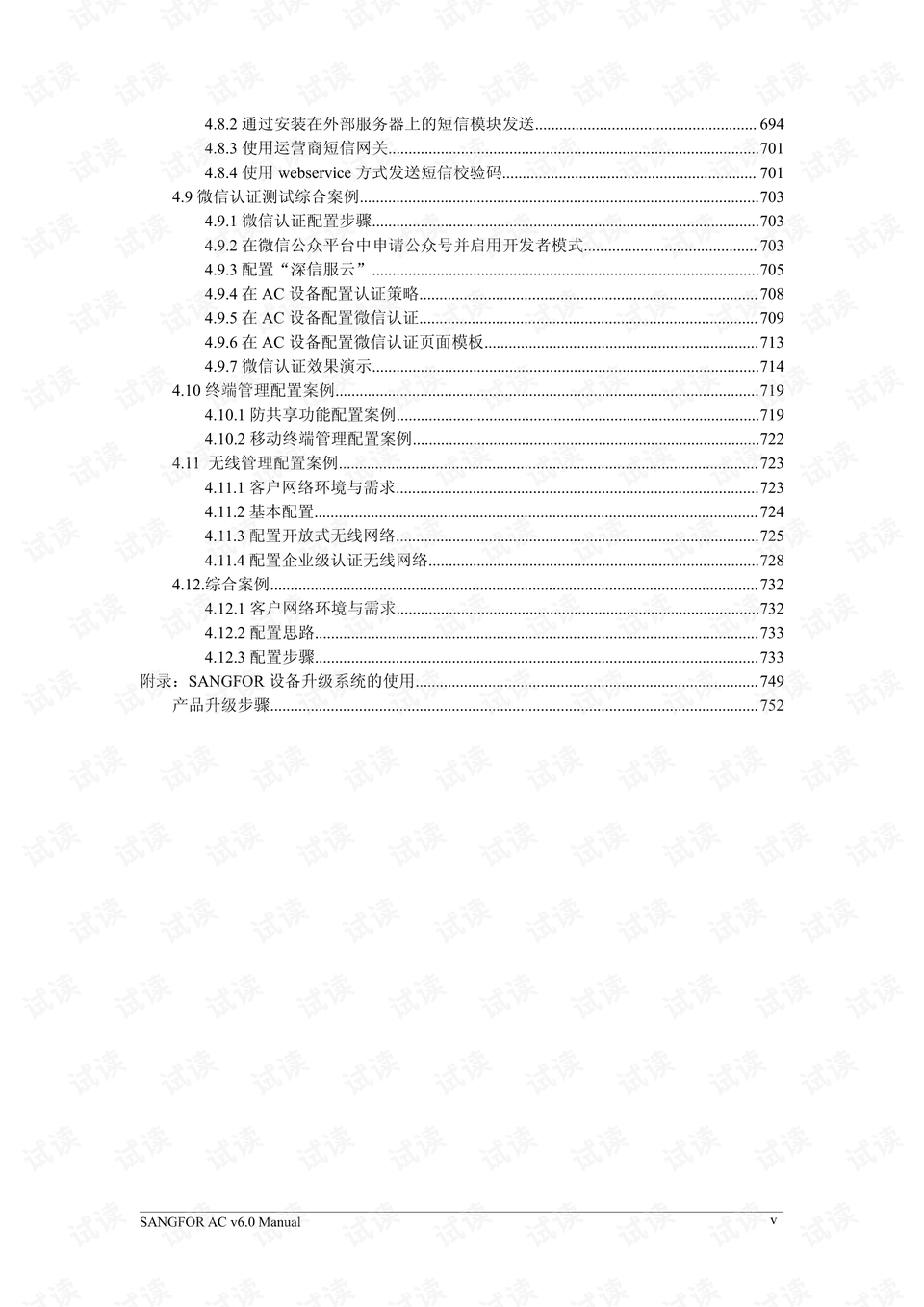 唱吧最新版使用指南，从初学者到进阶用户的全面指南（11月7日更新）