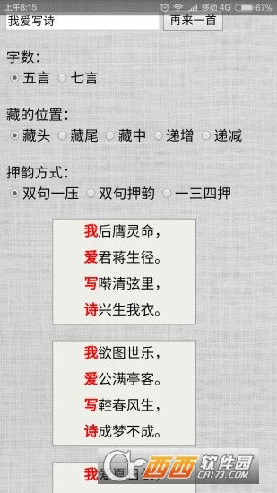 香港广州传真一句话猜特诗图片,资深解答解释落实_app11.564