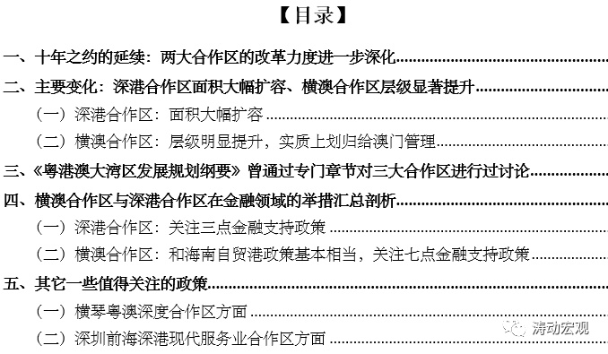 新澳最准的资料免费公开,揭秘新澳免费公开资料的真相,性质解答解释落实_SHD80.435