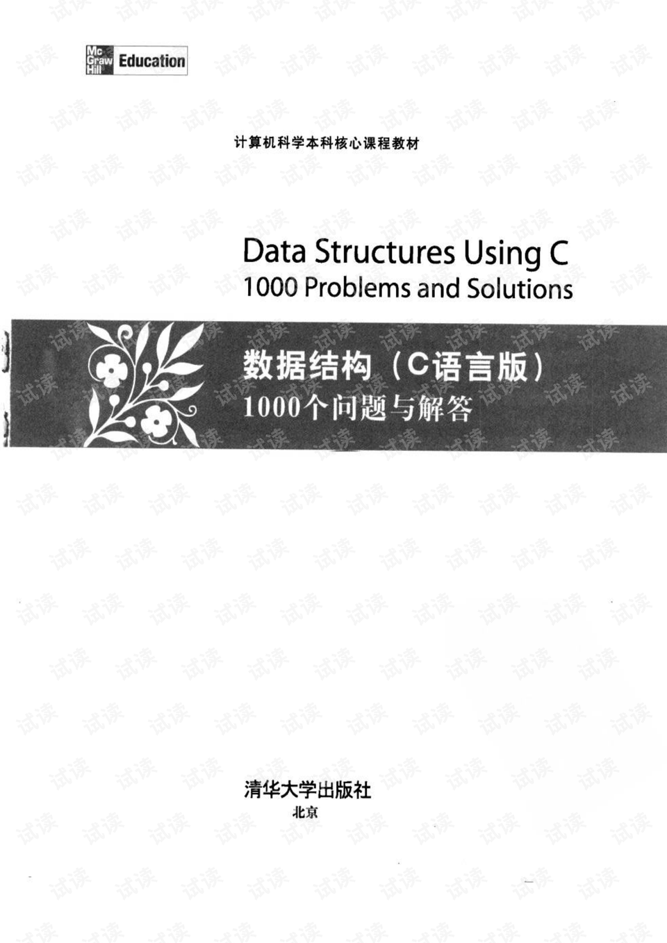 香港四不像,结构解答解释落实_YE版37.382