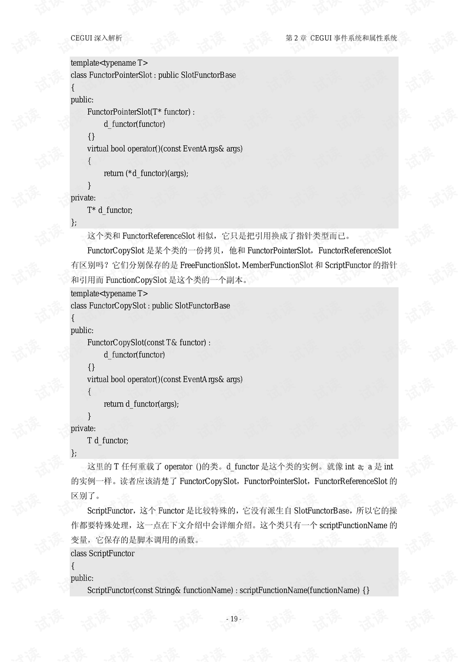 2024年11月7日 第72页