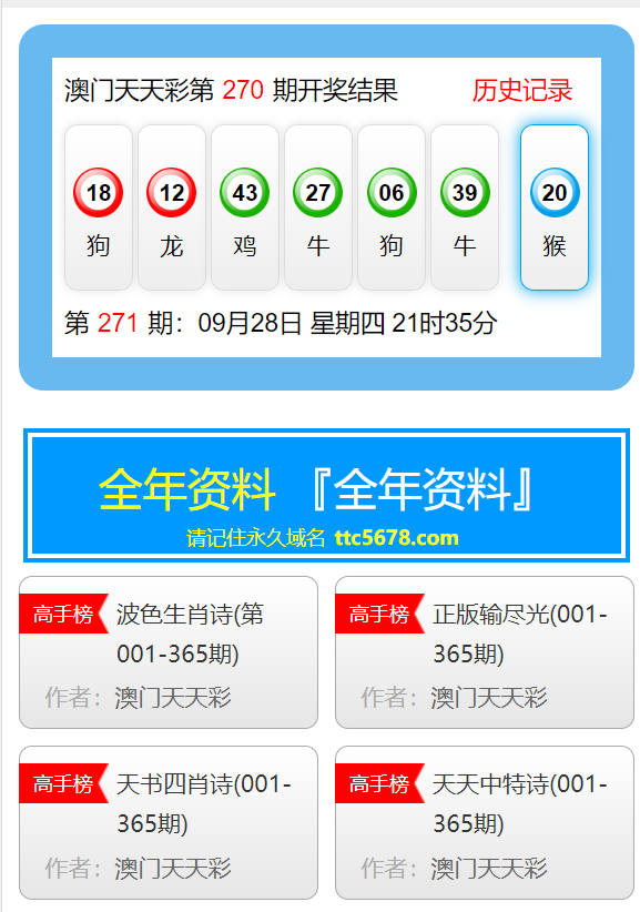 澳门天天开彩好正版挂牌图,实力解答执行落实_解锁集78.697