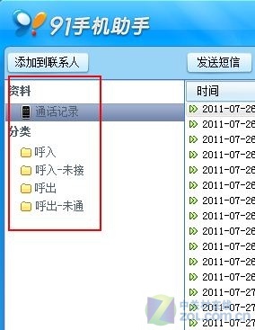 管家婆十码三期内必出一期,深厚解答解释落实_安卓版97.641